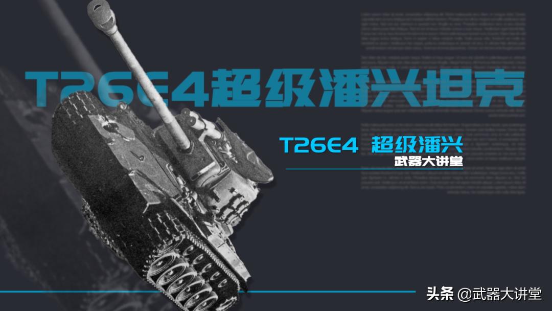 美军二战m5型轻型坦克,二战美军超重型坦克