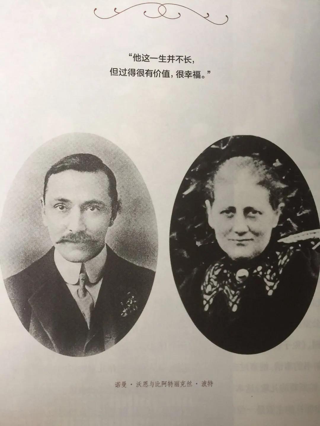 《永远的波特——彼得兔的妈妈》：揭晓彼得兔经久不衰的魅力所在