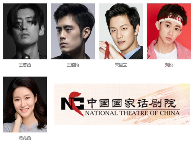 国家话剧院演员名单群星荟萃影帝视后云集章子怡孙红雷都在其中