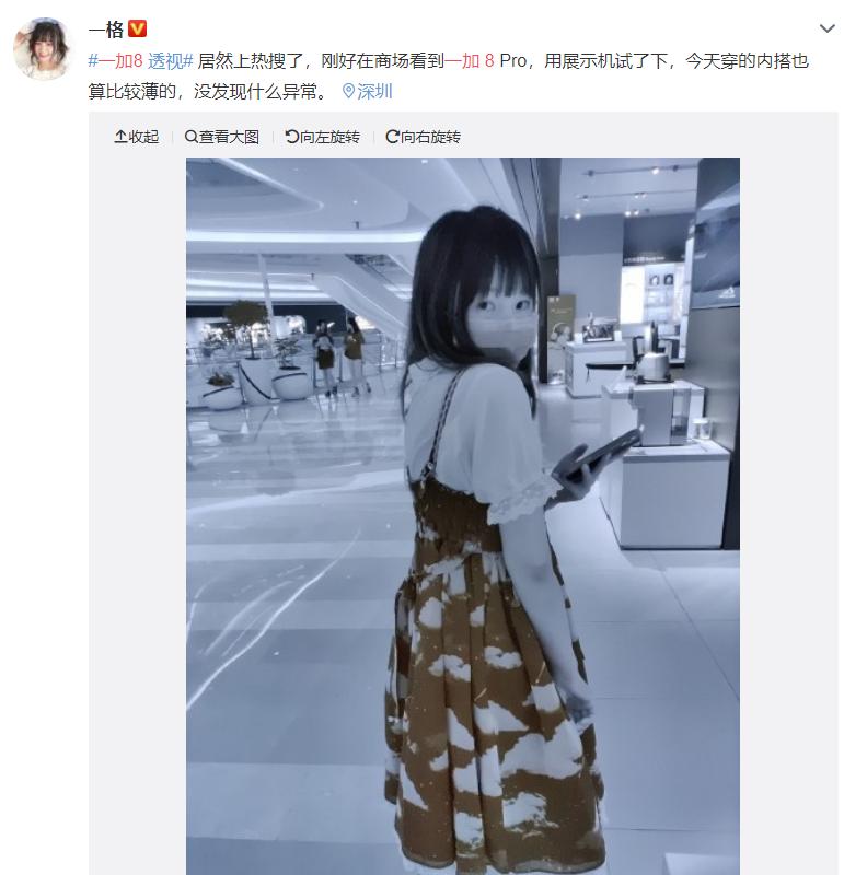 为什么一加8可以透视,一加8透视原理