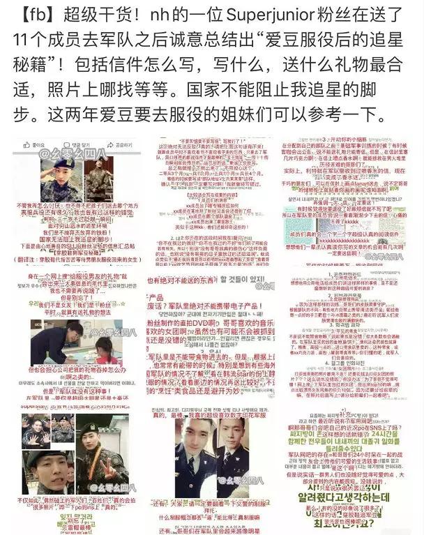 中国饭圈女孩反击,饭圈女孩给韩国送物资