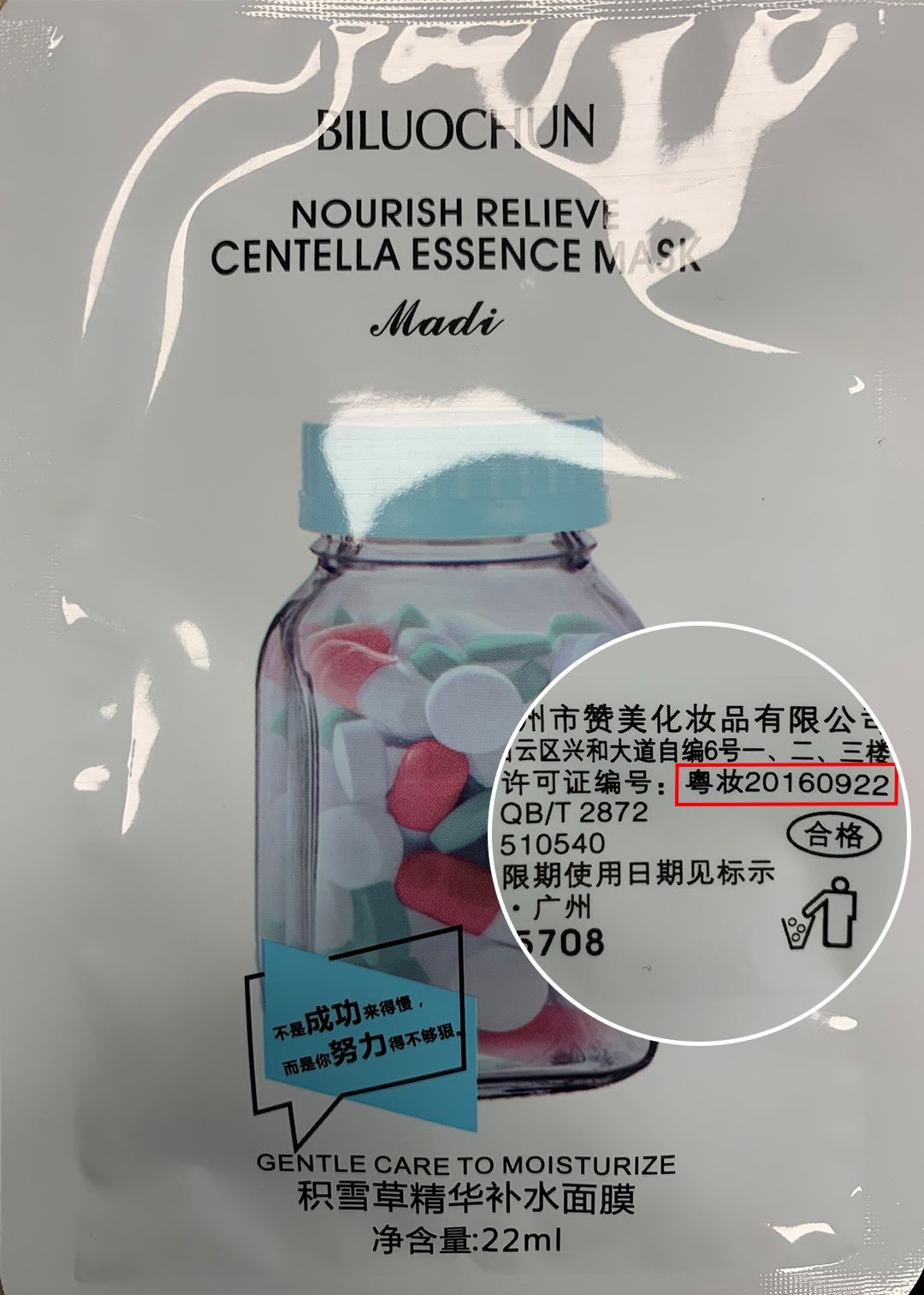 被称为“烂脸救星”的医用面膜，你用过吗？