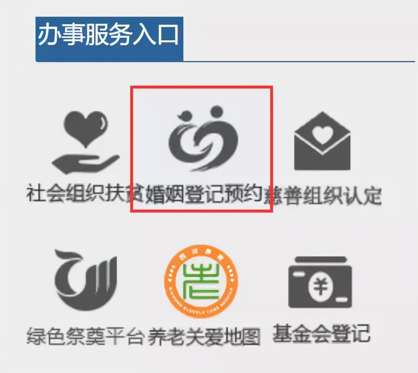 成都成华区婚姻登记网上预约,成都迎新人婚姻登记高峰