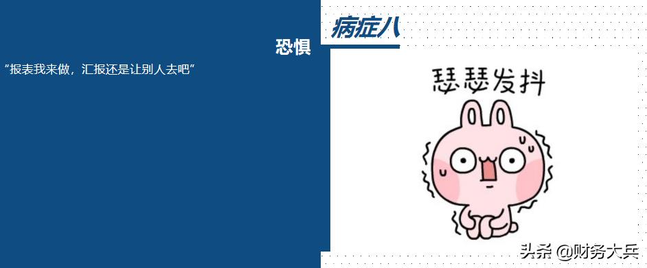 如何做一个优秀的财务人员,想成为一名合格的经营者