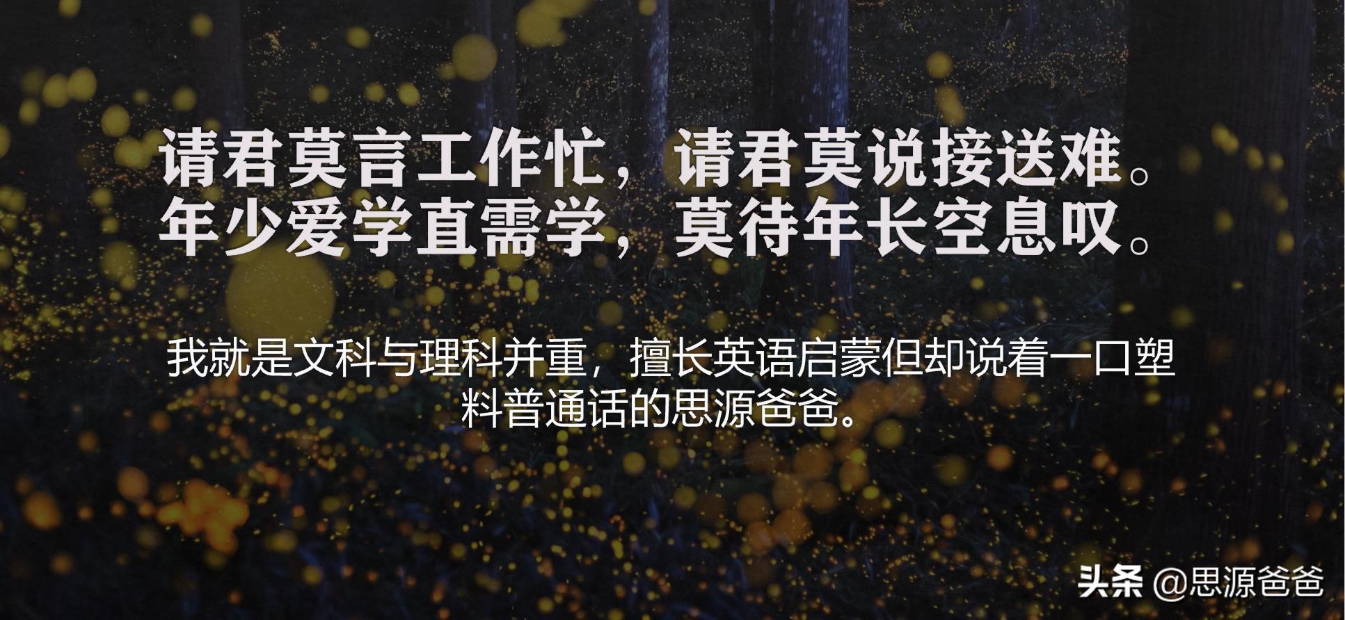 思源爸爸小学生,思源爸爸书单完整版