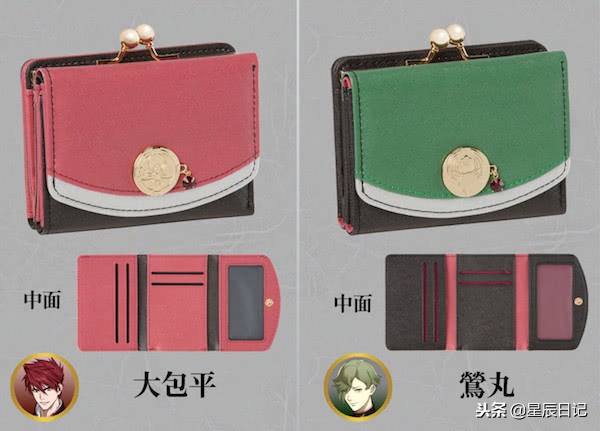 任君挑选！《刀剑乱舞》多款钱包登场