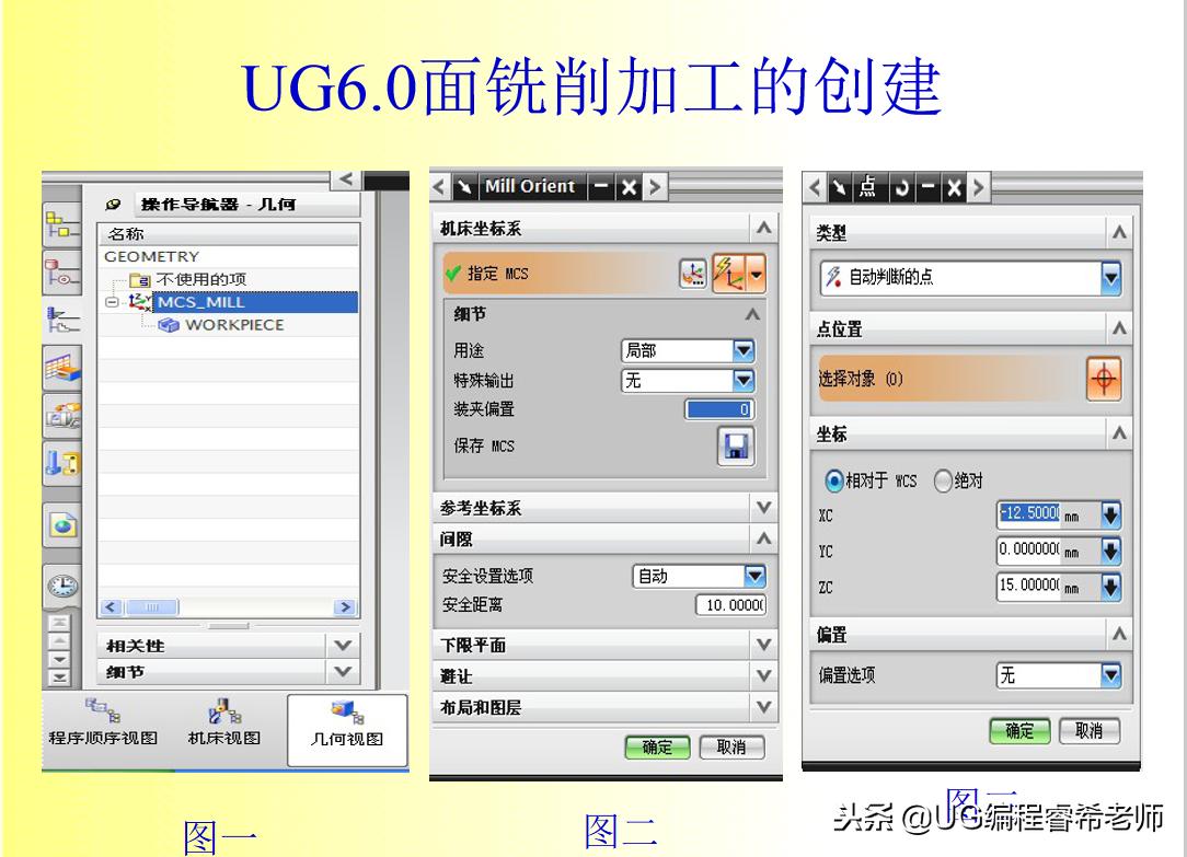 UG6.0平面铣削加工范例