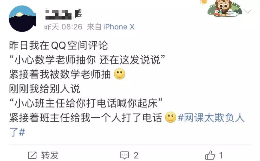 小学生们血泪控诉，QQ今天崩了吗？