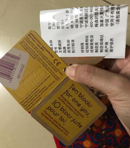 海淘经验总结费雪、美泰、孩之宝、Hape、澳贝等进口玩具的真假