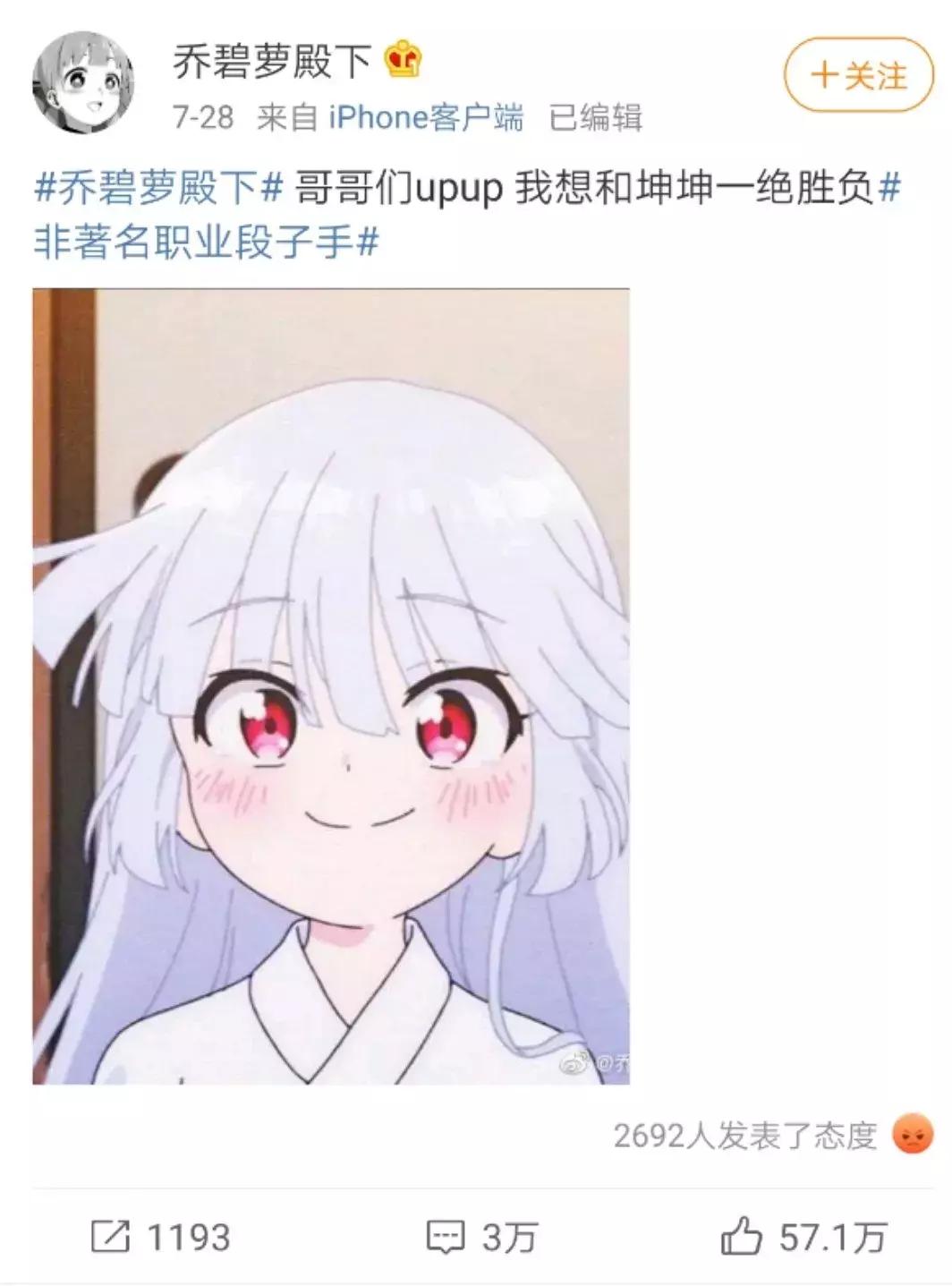 斗鱼爆大型翻车现场,你和乔碧萝谁是流量下的木偶?