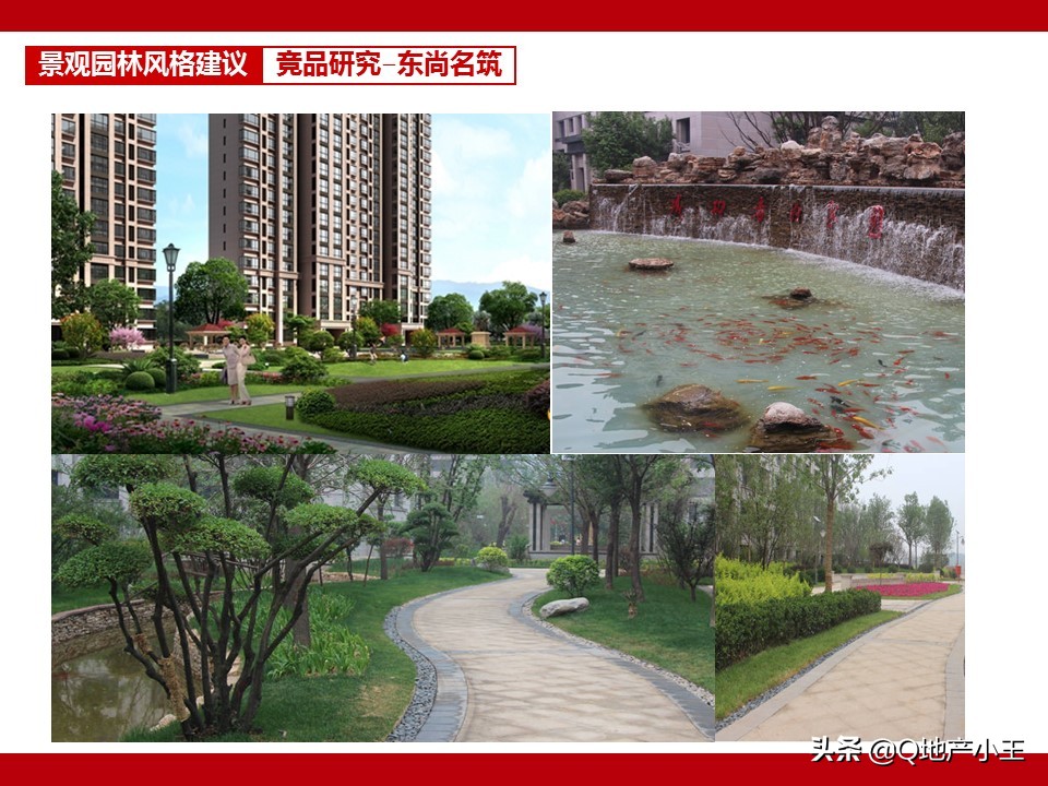 房地产项目产品规划建议书案例分享（图文并茂，收藏）