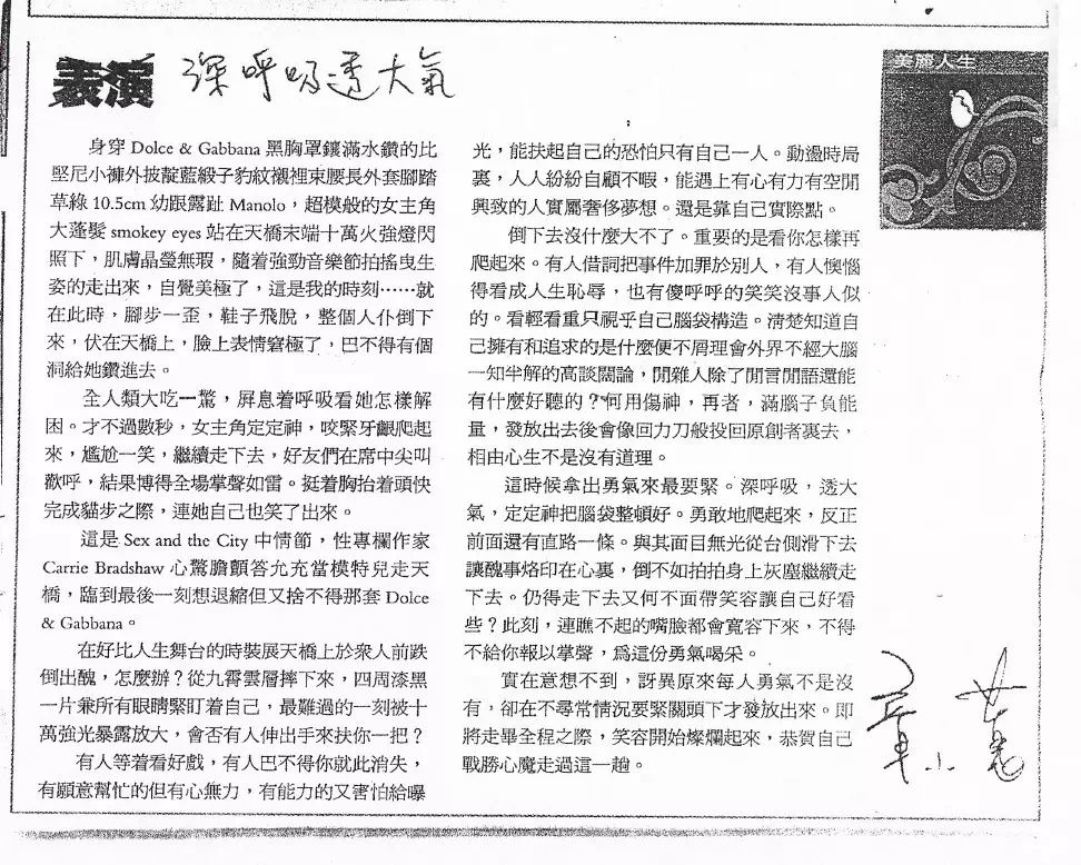 曾经全网被黑的他现在怎么样了,评价现在的章小蕙