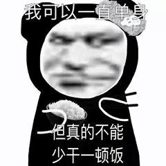 今日表情包第三弹图片,今日表情包收藏