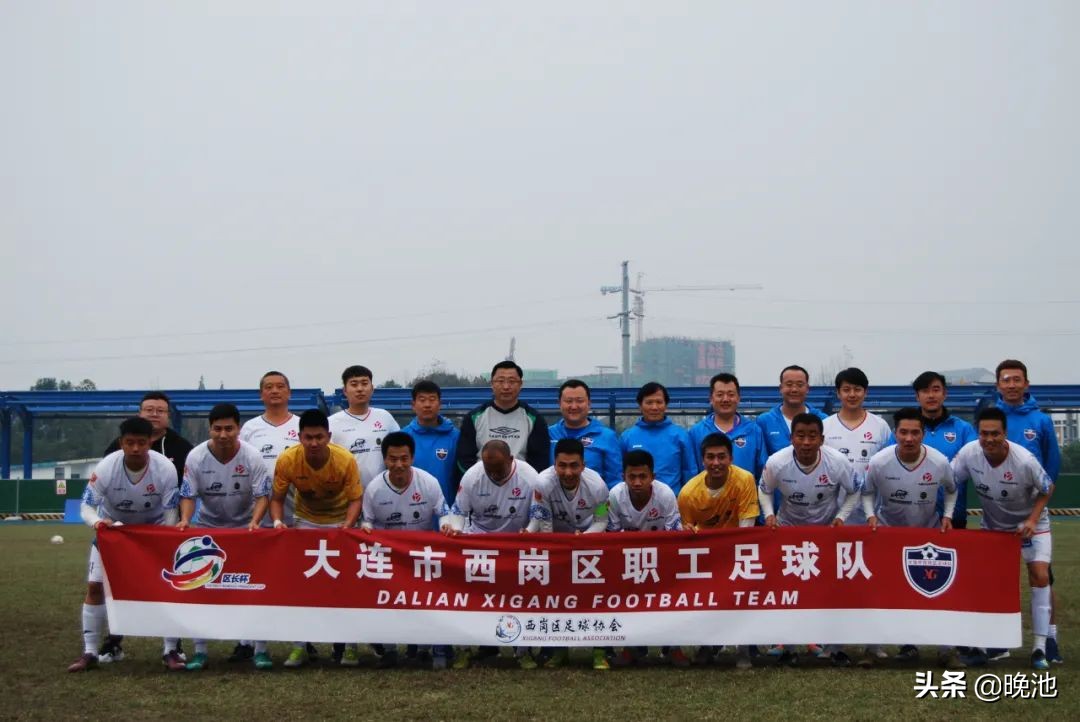 大连市西岗杯足球赛,大连西岗足球联赛总决赛