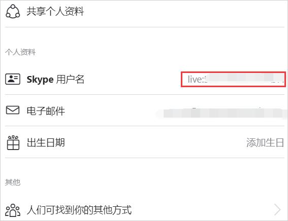 skype面试如何准备,如何拒绝skype面试