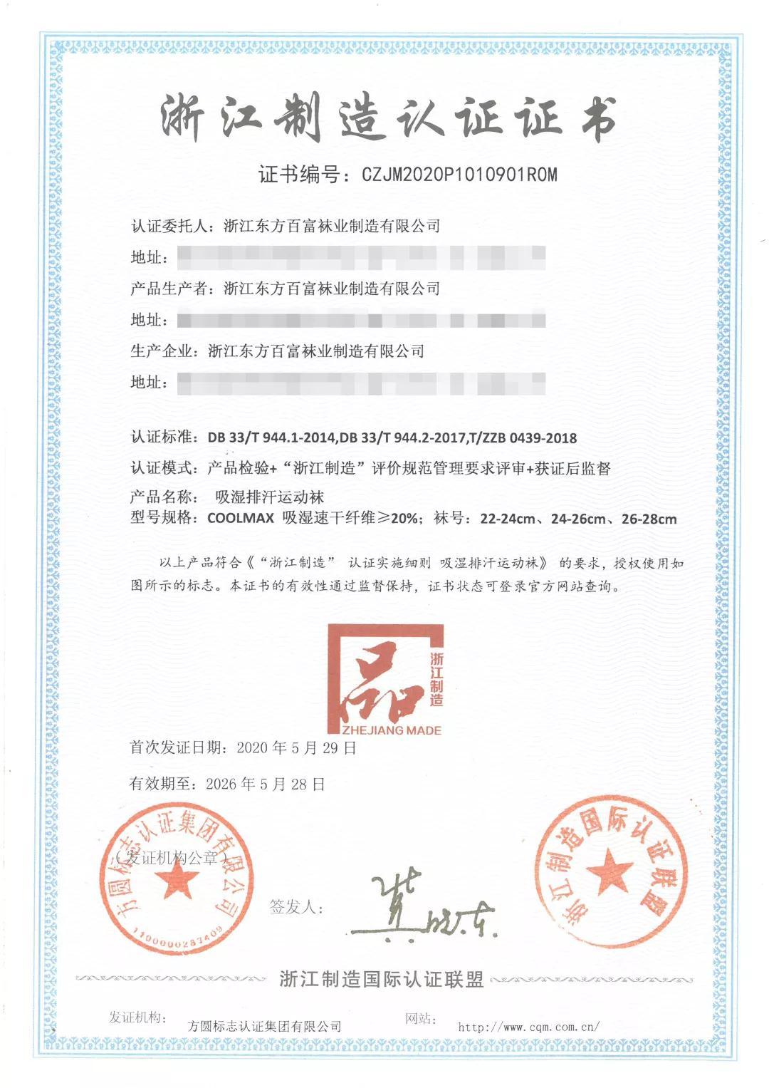 马拉松专业跑步袜推荐品牌,薄款透气马拉松跑步袜