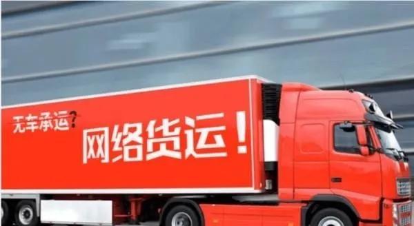 陆运帮网络货运平台税率,陆运帮平台货主注册