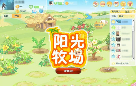 qq家园游戏是什么,以前的qq家园还能玩吗