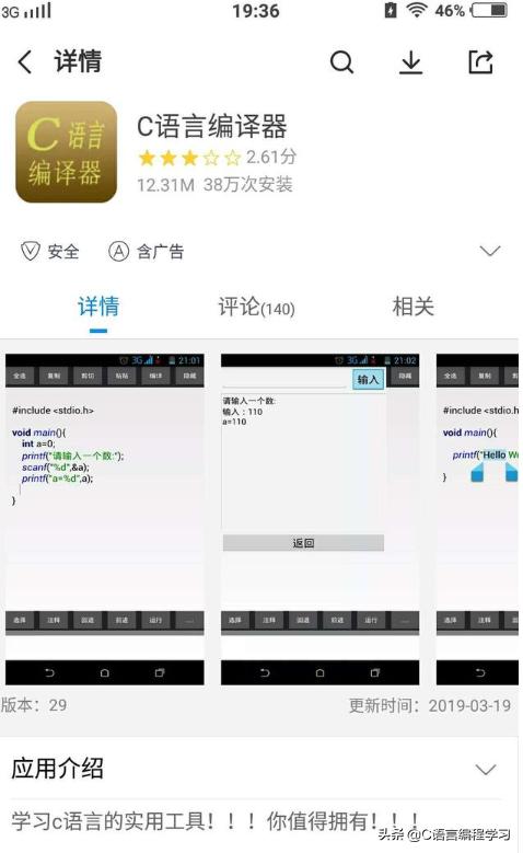 可以编写c语言的手机软件,编写c语言的免费软件