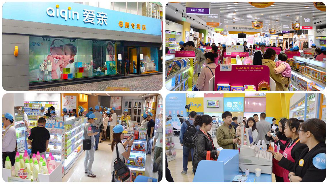 开一家母婴店利润有多少,现在开一家小的母婴店赚钱吗