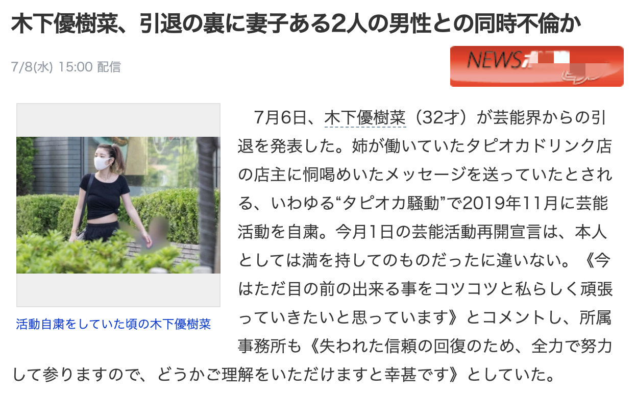 佐佐木希老公疑出轨,佐佐木希出轨对象