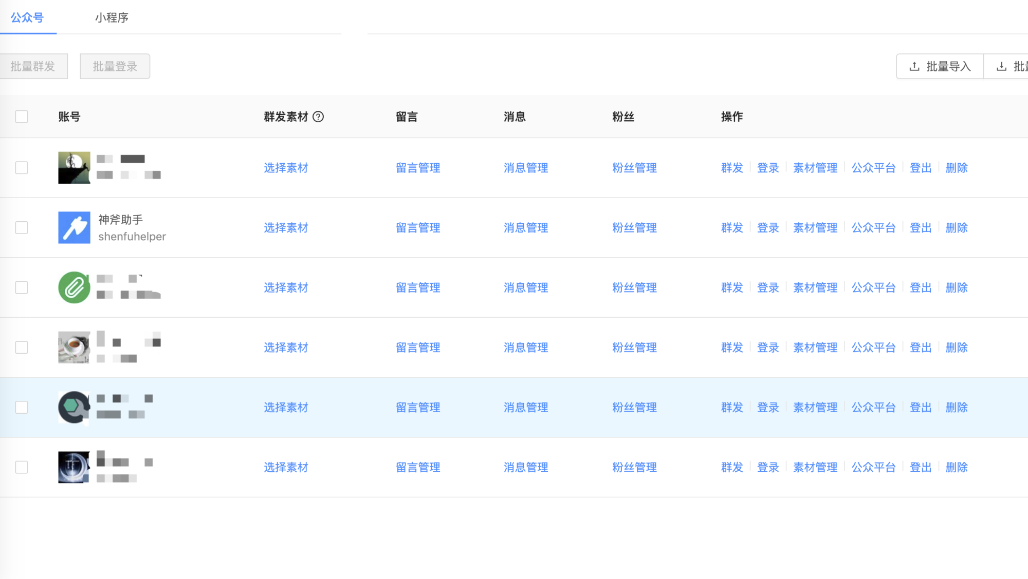 一个人如何管理多个公众号,怎么管理自己的公众号