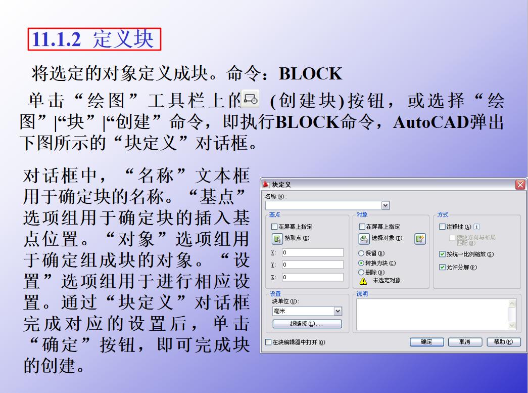 玩转cad如何提高绘图效率,cad常用插件使用教程