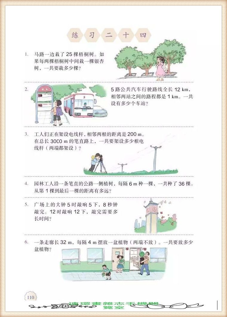 五年级上册数学简便运算,五年级上册数学期末考试卷