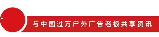 疫情过后有哪些新兴行业,疫情过后户外广告业的发展