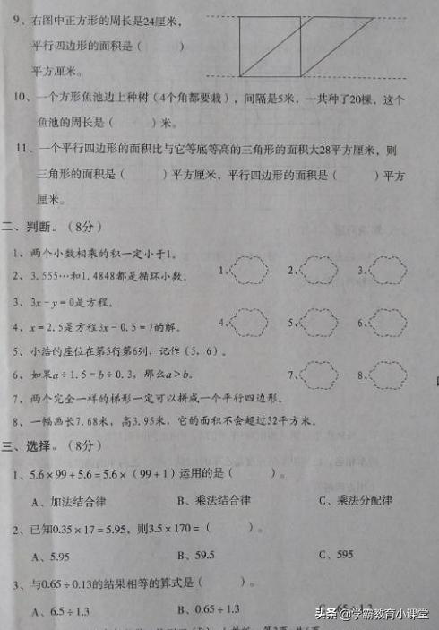 五年级数学期末冲刺卷二的答案,五年级上册第七单元植树问题要点