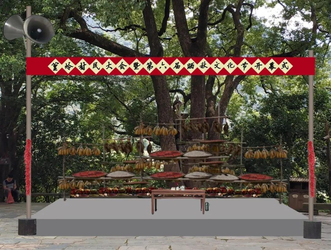 婺源篁岭晒秋节开幕式,篁岭第八届晒秋节