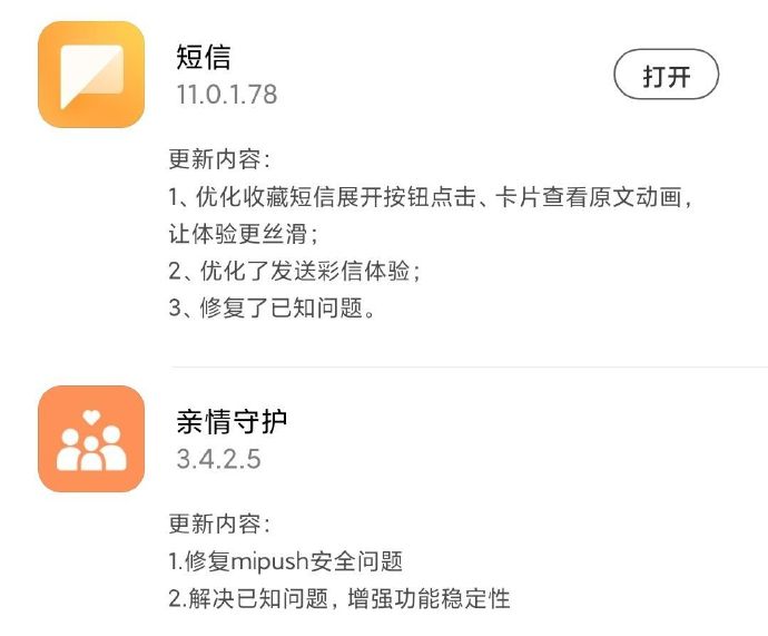 小米10miui功能介绍,小米10推送miui14更新了什么