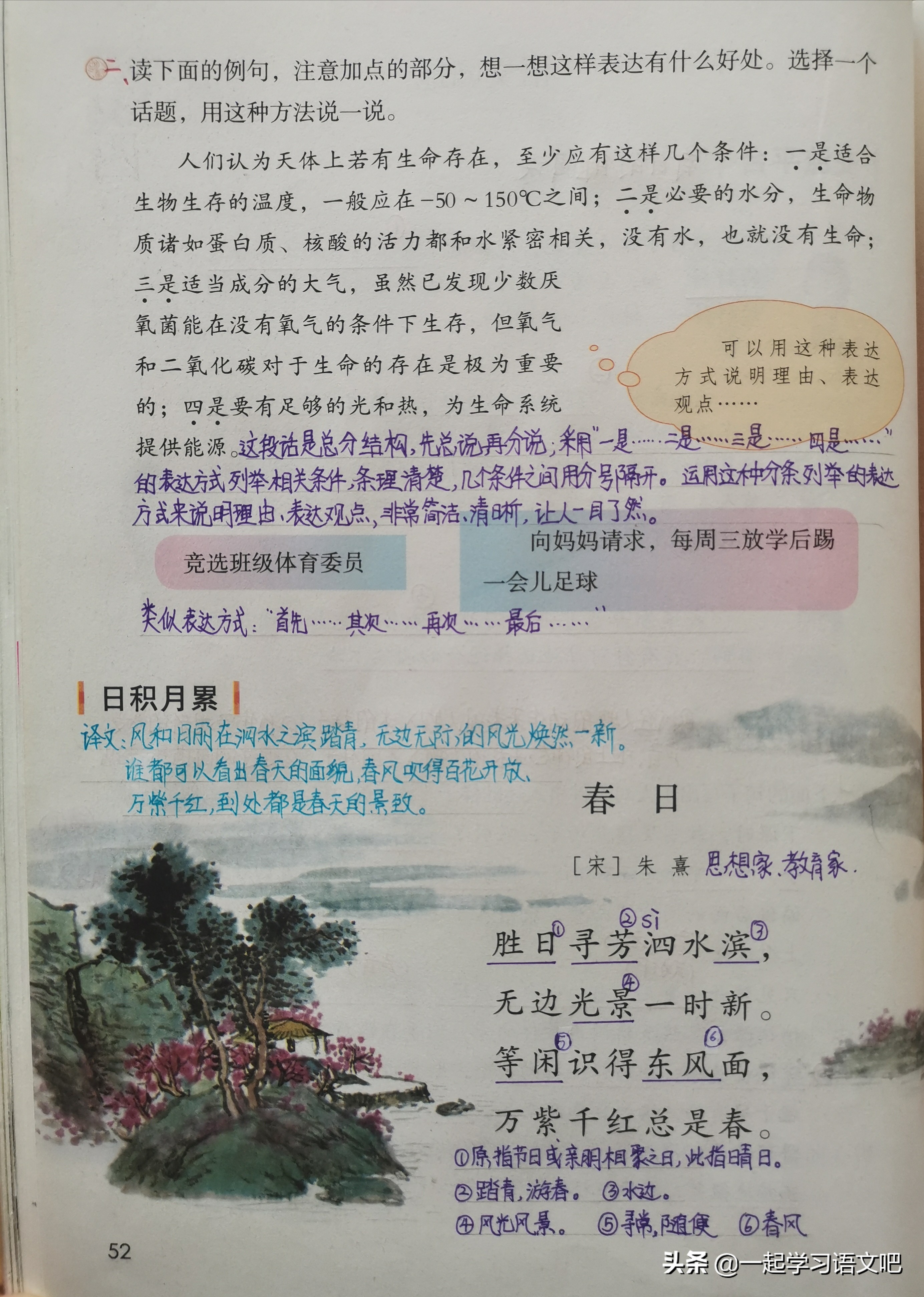 六年级第11课故宫博物院阅读问题,小学六年级第12课故宫博物院批注