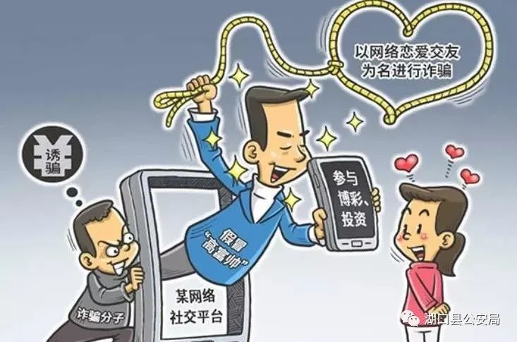 湖口诈骗案件,湖口电信诈骗最新通报