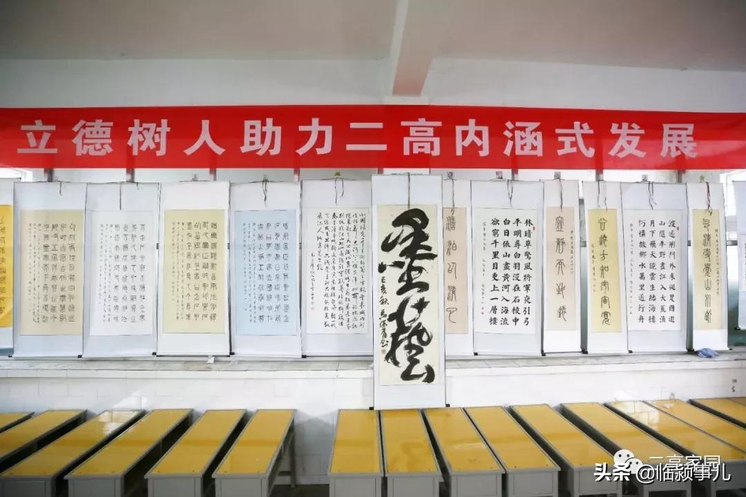 选择二高还是上三高,临颍南高和二高