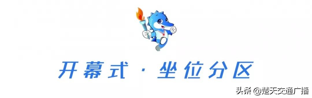 观看世界军运会开幕式,2024军运会南昌开幕式