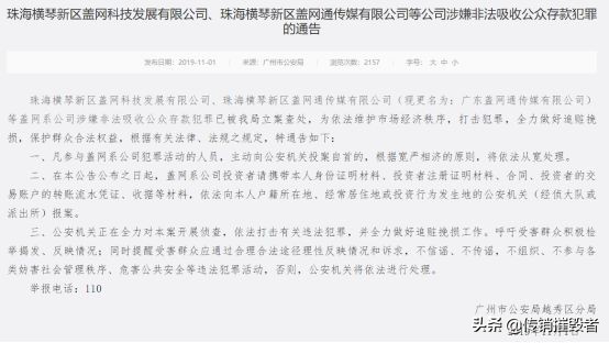 bittok币拓交易所乃盖网系余孽操盘，频频上线归零空气币诈骗