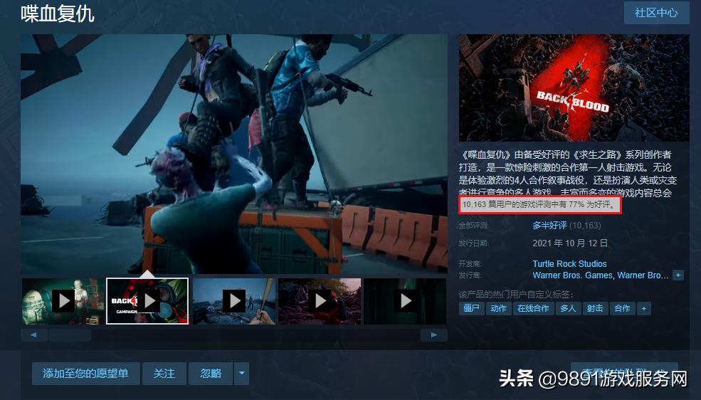 喋血复仇在steam买还是在epic买,steam热榜