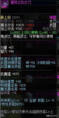 DNF小号也能超神盘点那些给力的小号装备