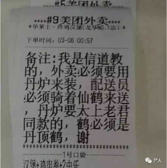 外卖小哥悲惨遭遇 (外卖小哥的各种遭遇)