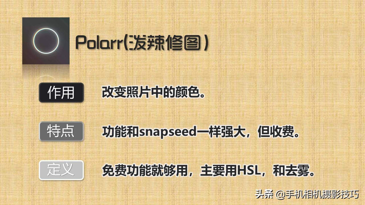 手机十大修图软件排行榜免费,手机摄影修图最好用的7个app