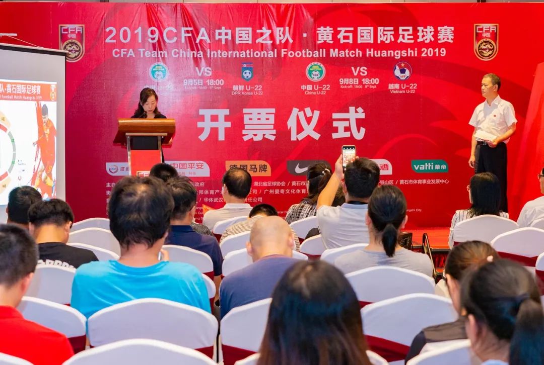 三十年来首迎国奥，黄石国际足球赛可以买票啦