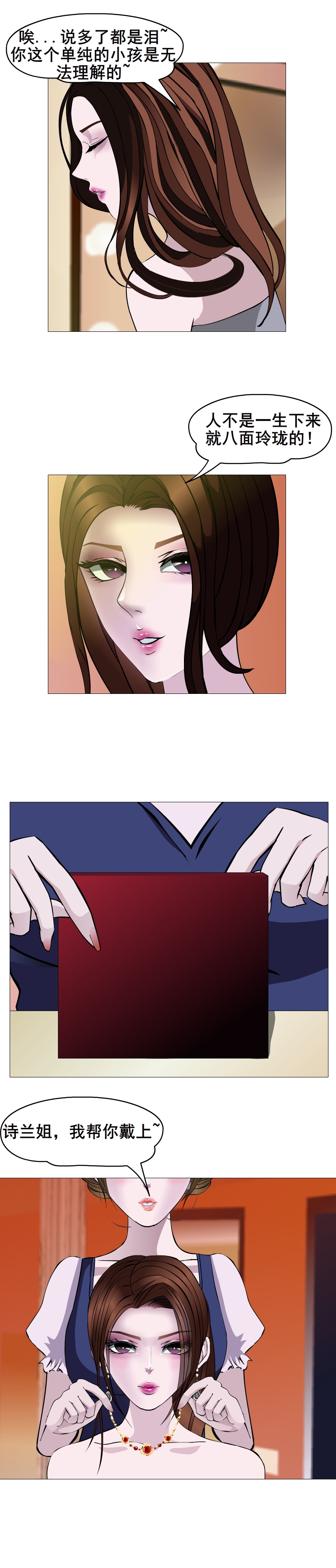 女神的陷阱电视剧24集,女神的陷阱第五集剧情介绍