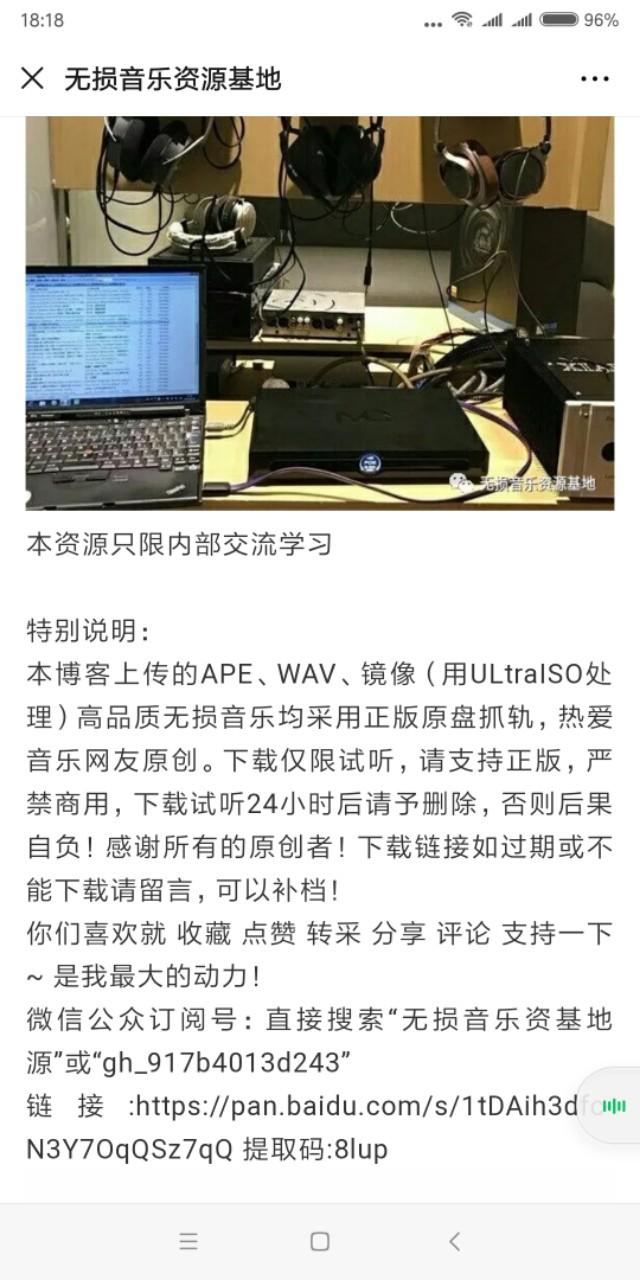 2020最新好听网络歌曲4【WAV整轨/百盘】