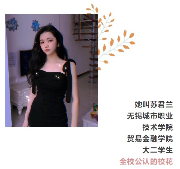 百变校花在哪里看,百变校花照片