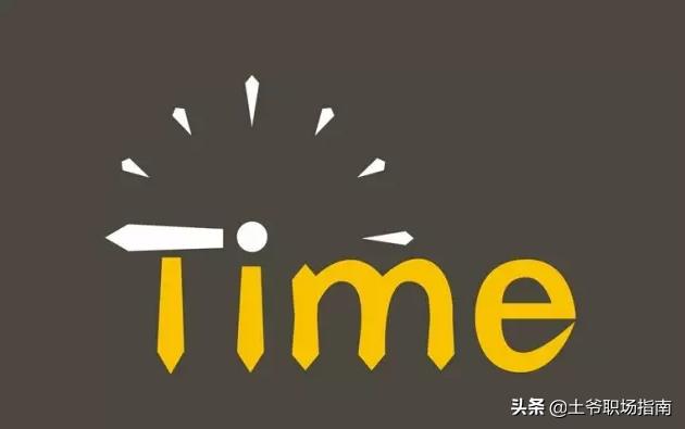 上班干私活的人,工作之余做私活