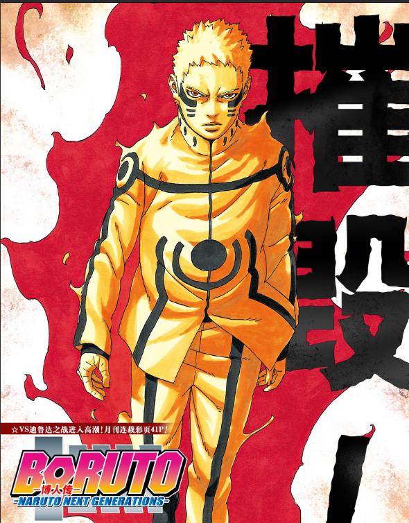 鸣人到博人传用了几次螺旋丸,博人传鸣人木叶丸