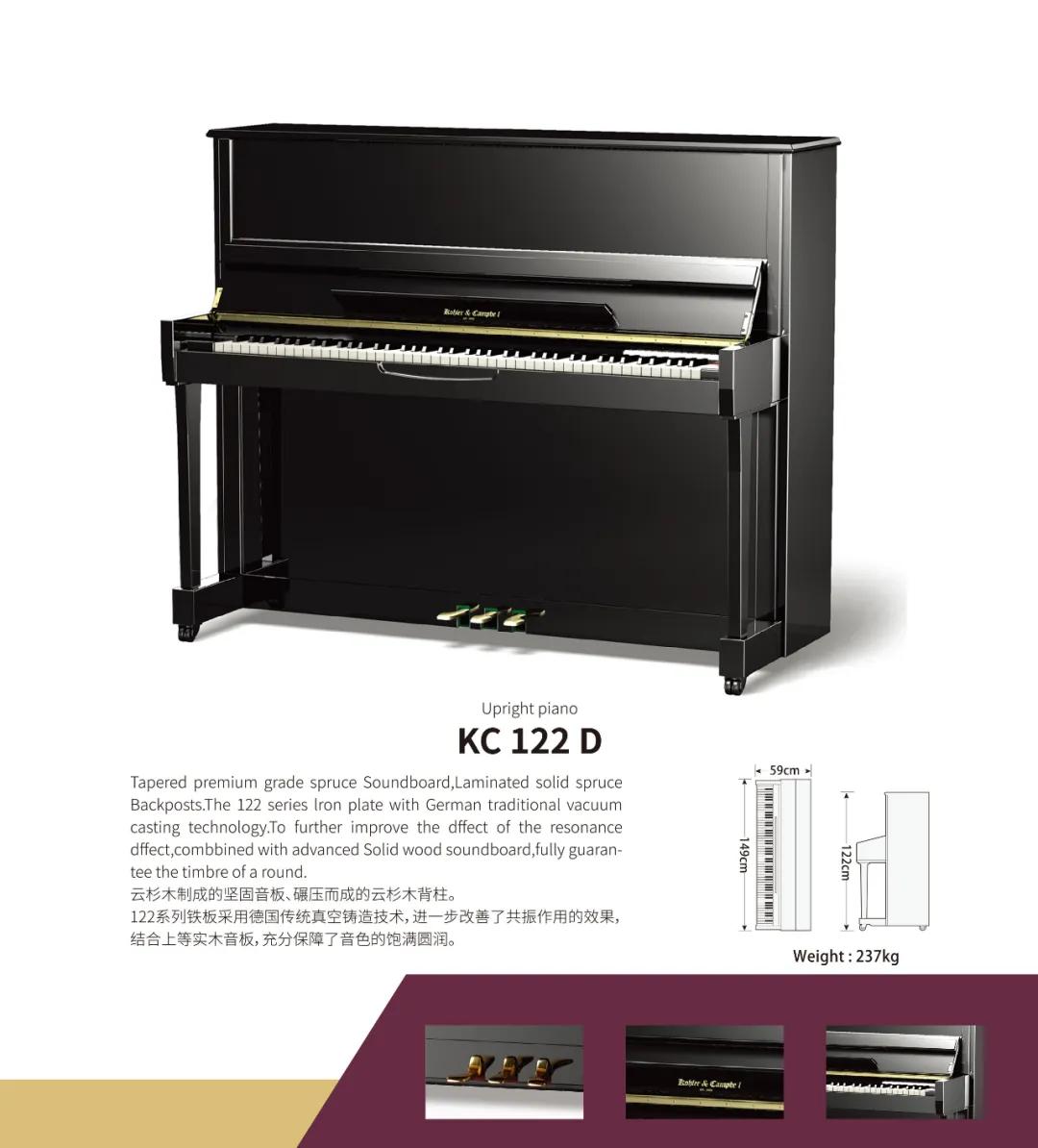山东原装进口科伦金堡钢琴多少钱,钢琴品牌科伦金堡好吗