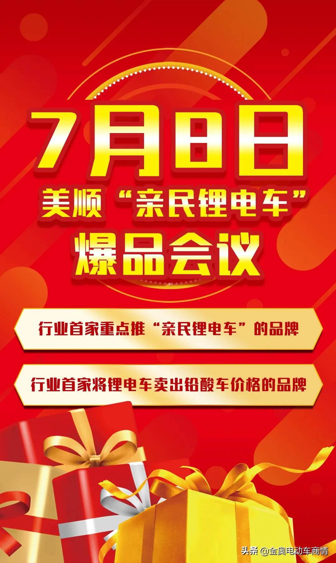 美顺电动车质量如何,美顺电动车质量怎样