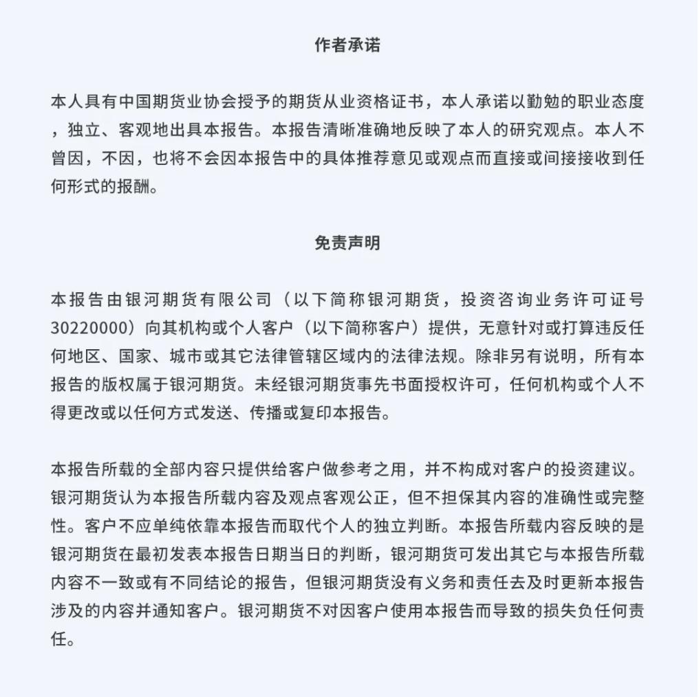 银河期货焦煤开盘时间,银河期货最新铜预测